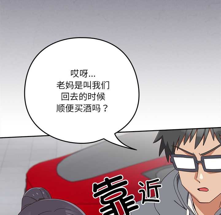 与众不同的兄妹第19話