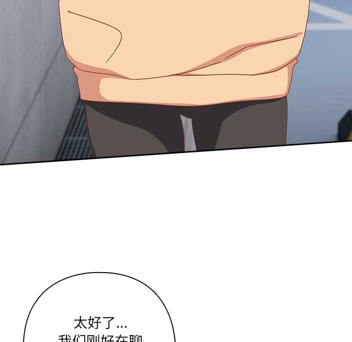 與眾不同的兄妹第19話