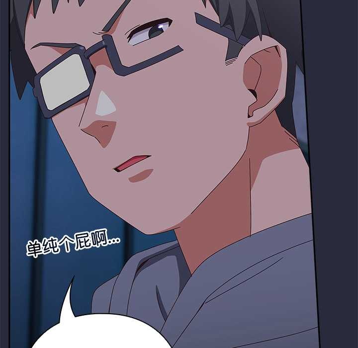 与众不同的兄妹第19話