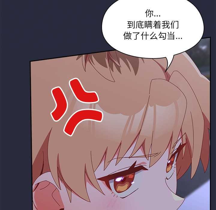 与众不同的兄妹第19話