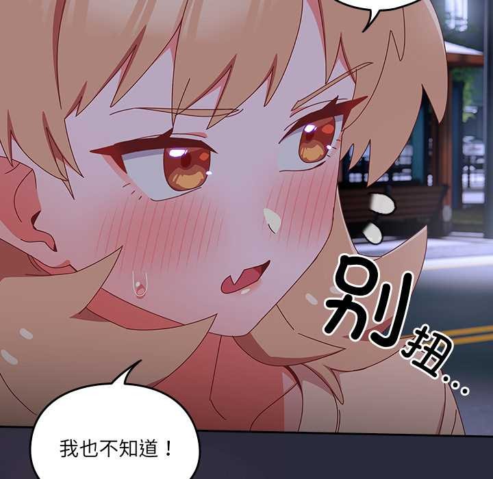 与众不同的兄妹第19話