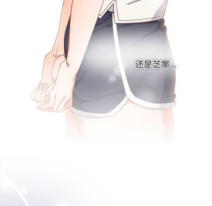 与众不同的兄妹第19話