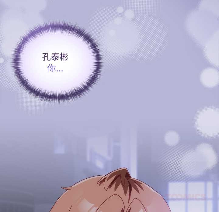 与众不同的兄妹第19話