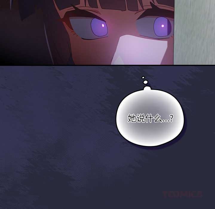 与众不同的兄妹第19話