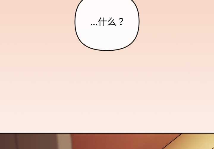 愛上你也好第37話