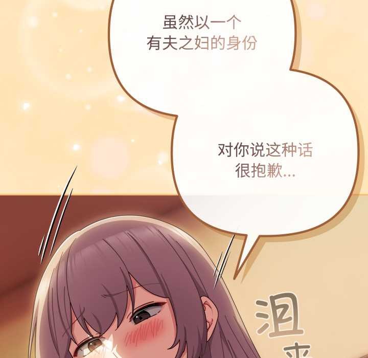 愛上你也好第37話