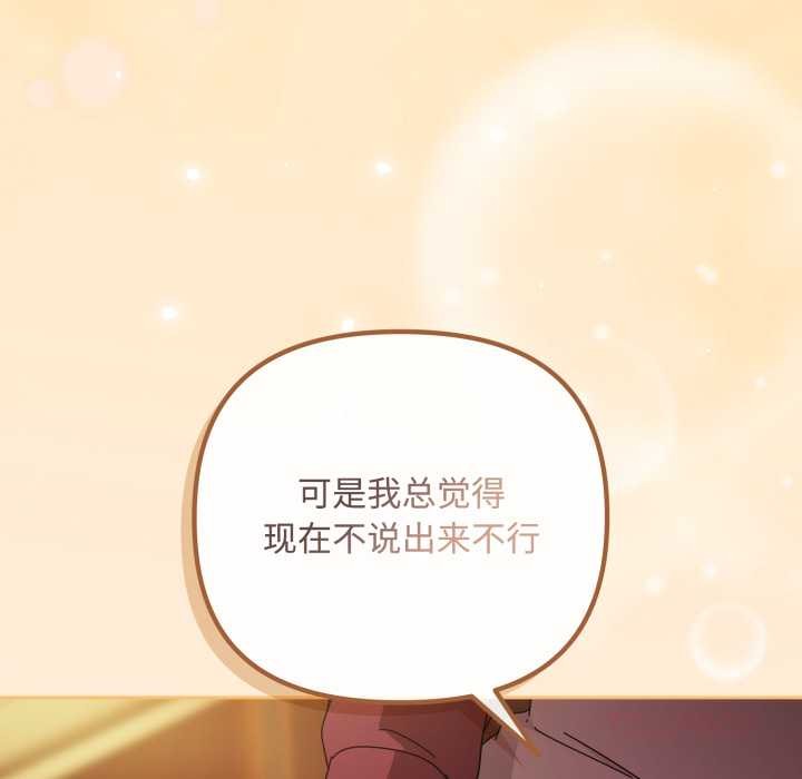 愛上你也好第37話