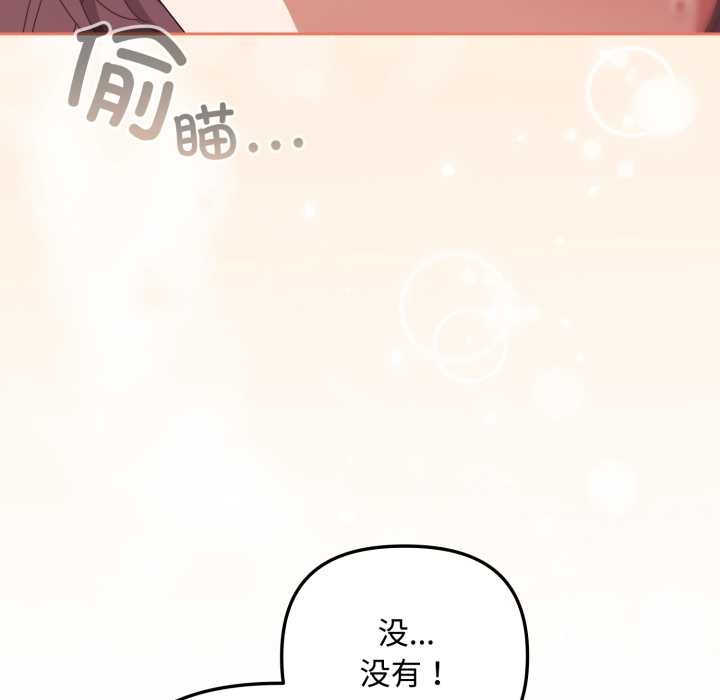 愛上你也好第37話