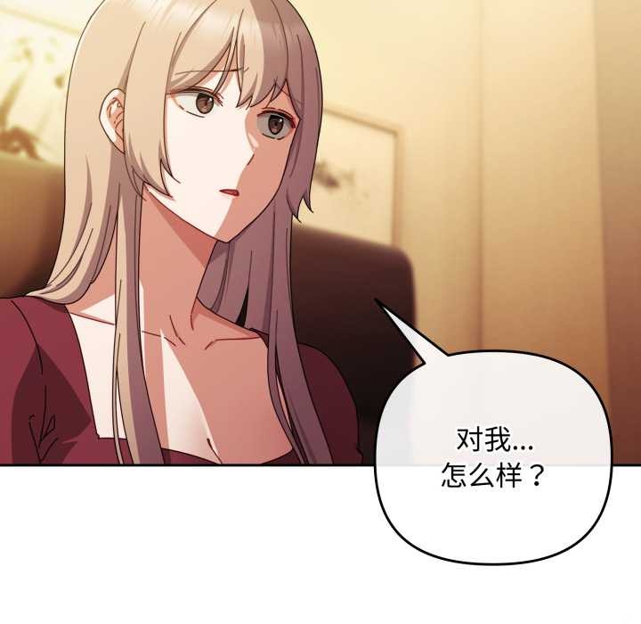 爱上你也好第37話