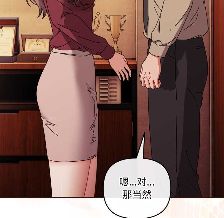 愛上你也好第37話