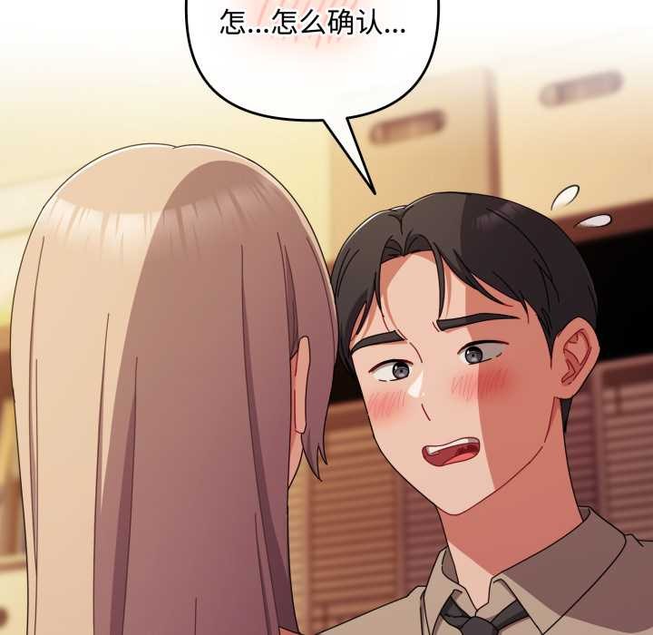 愛上你也好第37話