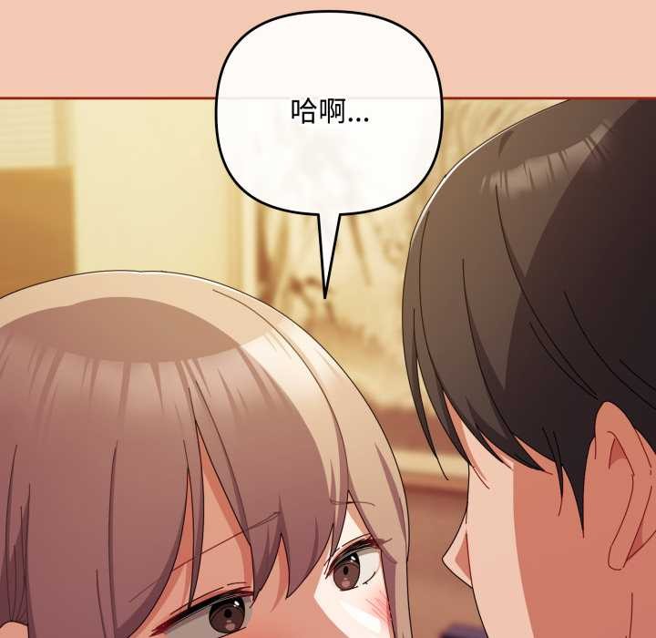 爱上你也好第37話