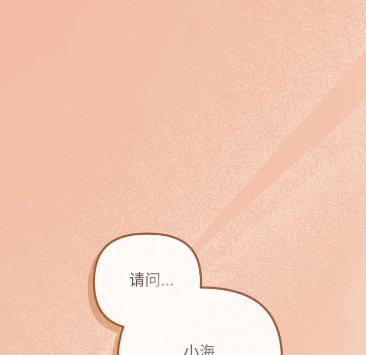 愛上你也好第37話