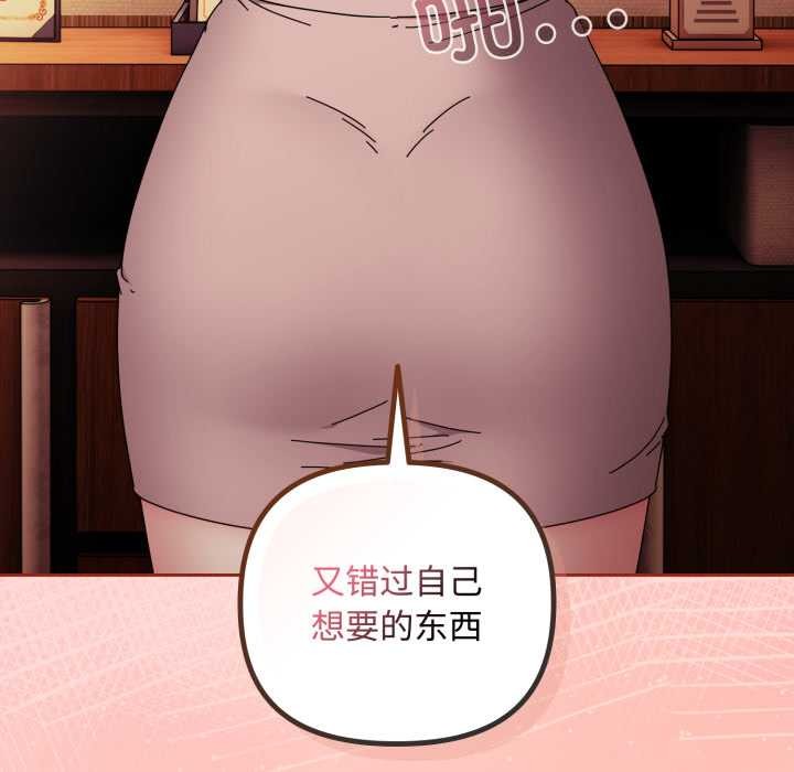 愛上你也好第37話