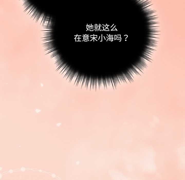 愛上你也好第37話