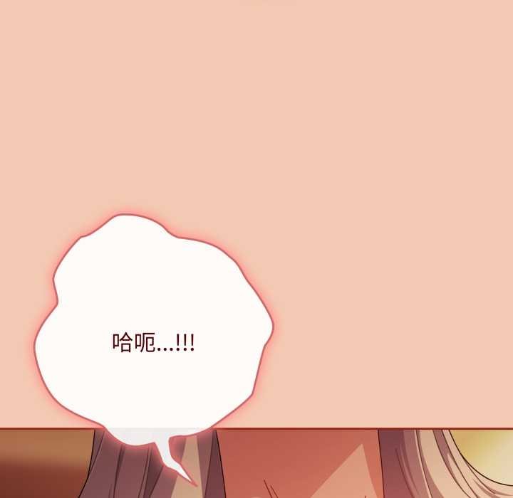 爱上你也好第37話