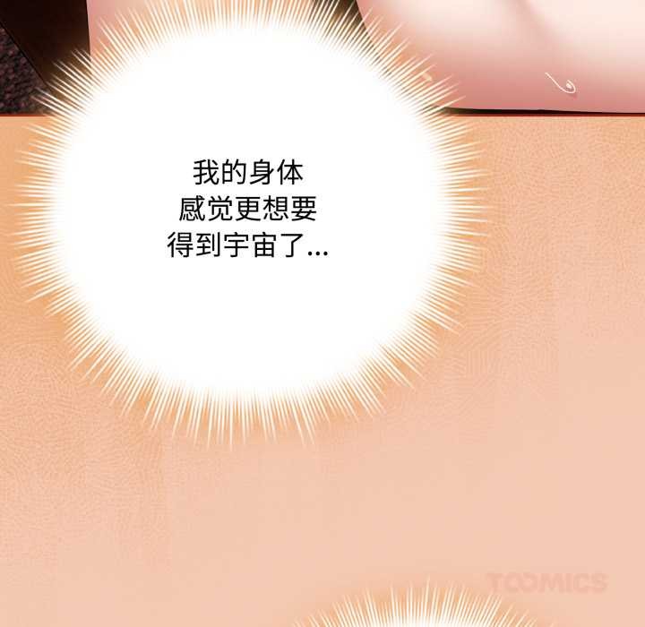 愛上你也好第37話