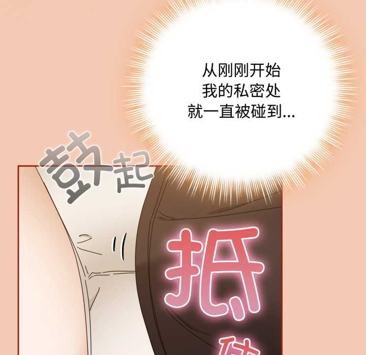 愛上你也好第37話