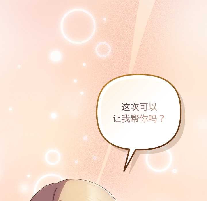 愛上你也好第37話