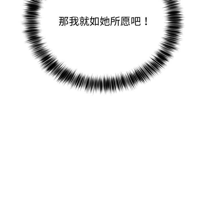 难言之秘第23話