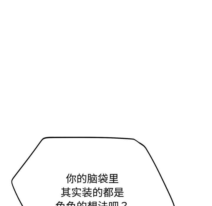 難言之秘第23話