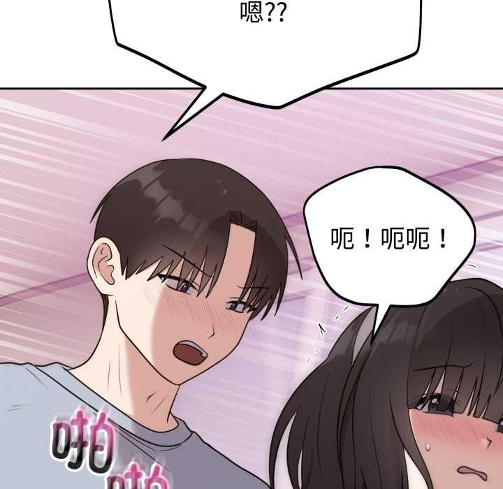 難言之秘第23話