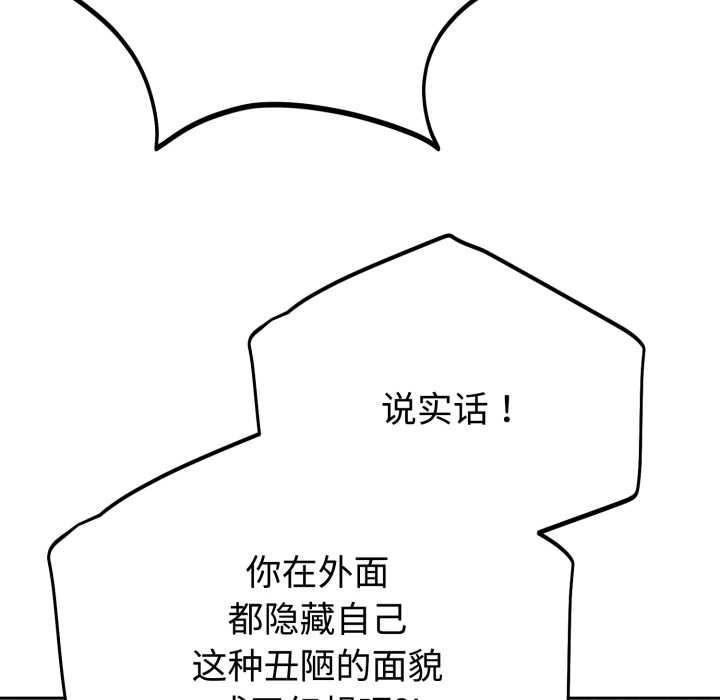 难言之秘第23話