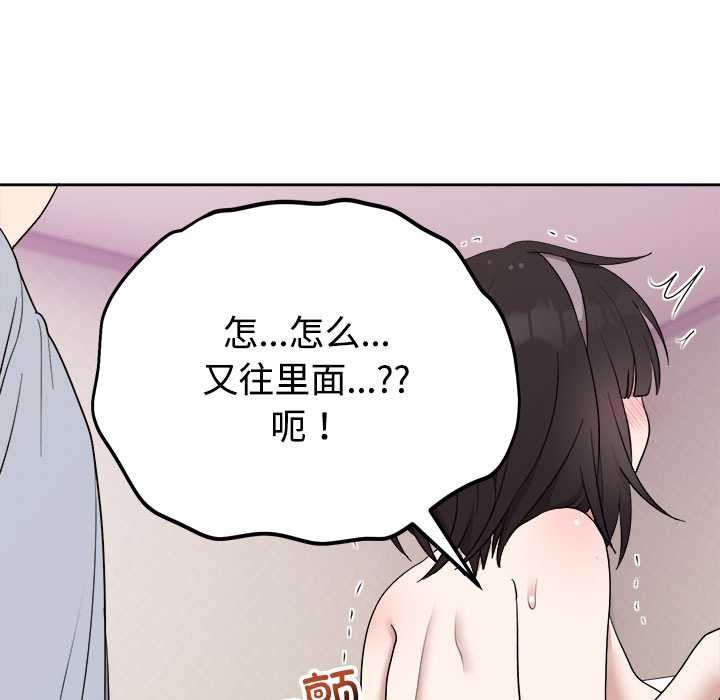 難言之秘第23話