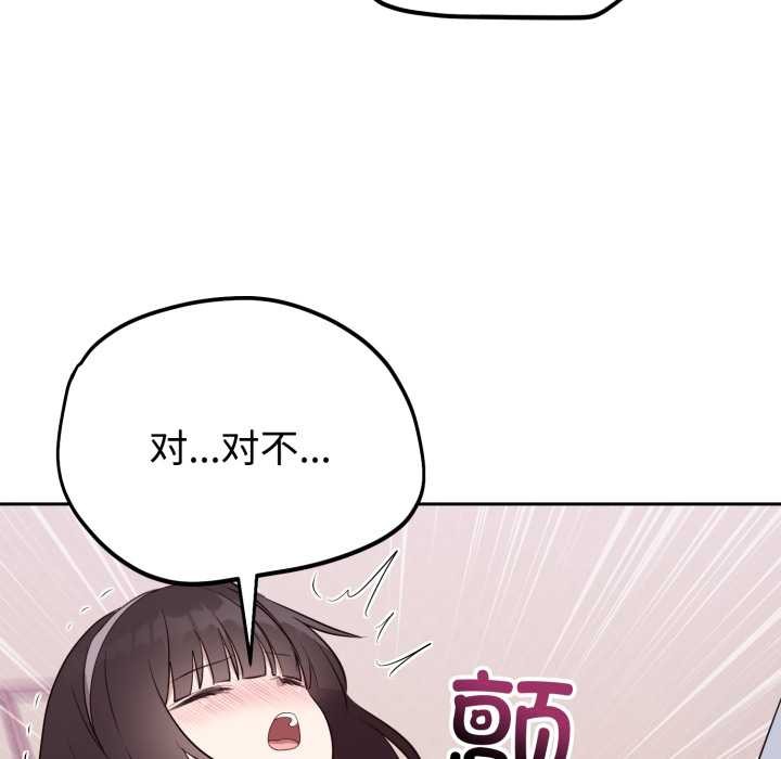 难言之秘第23話