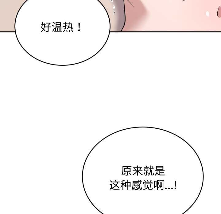 難言之秘第23話