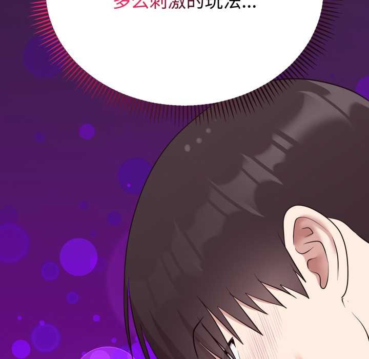 难言之秘第23話