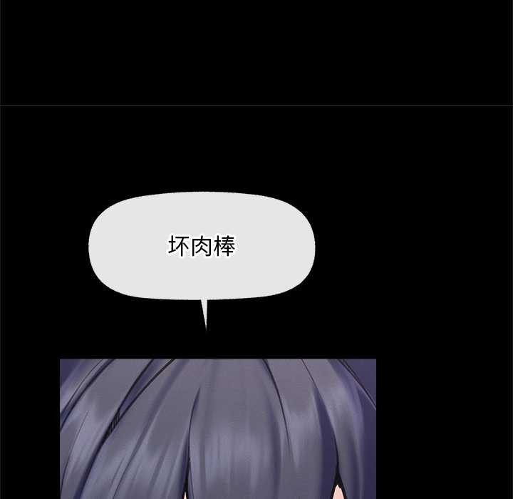 超导体觉醒第11話