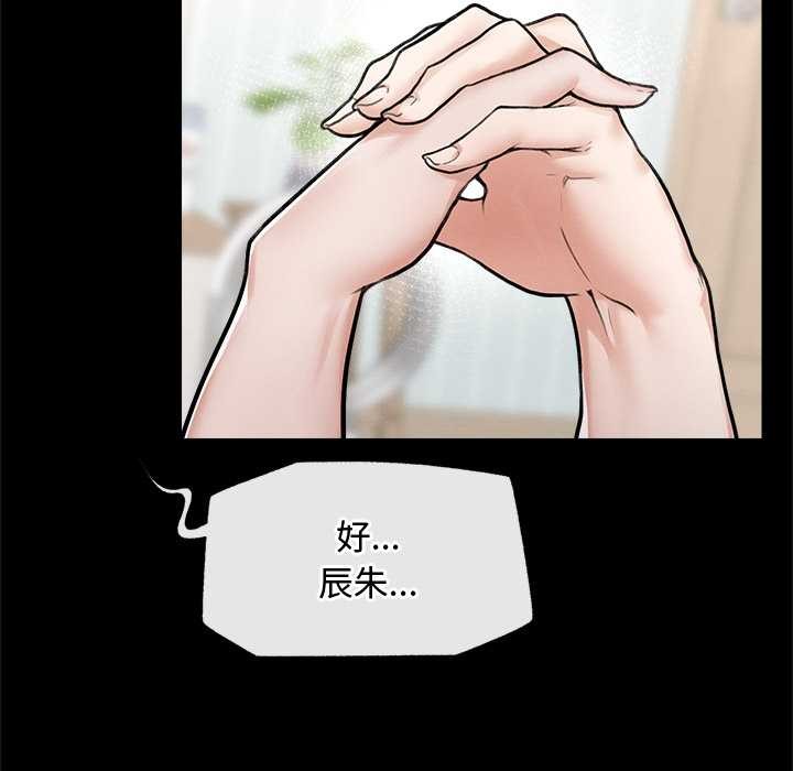 超导体觉醒第11話