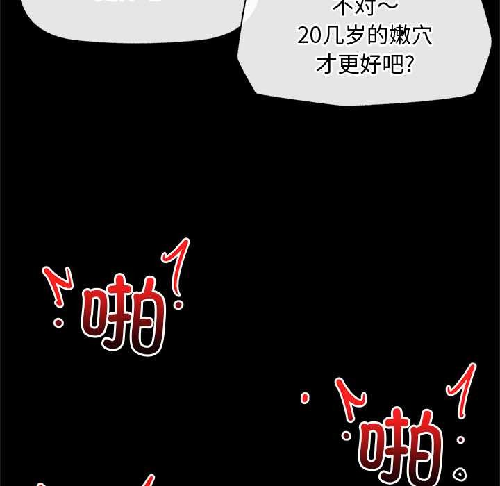 超導體覺醒第11話