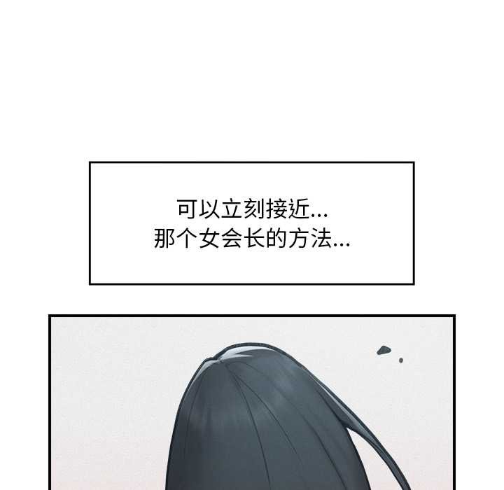 超導體覺醒第11話