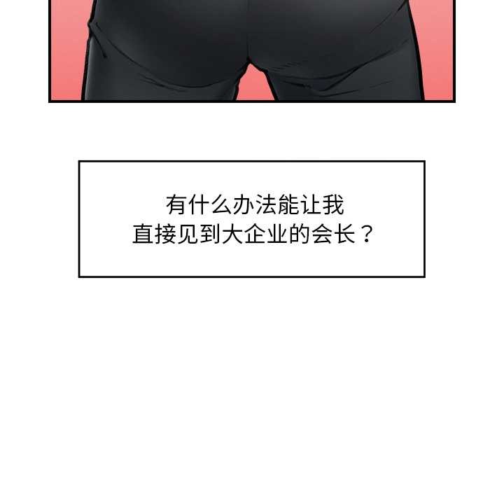 超导体觉醒第11話