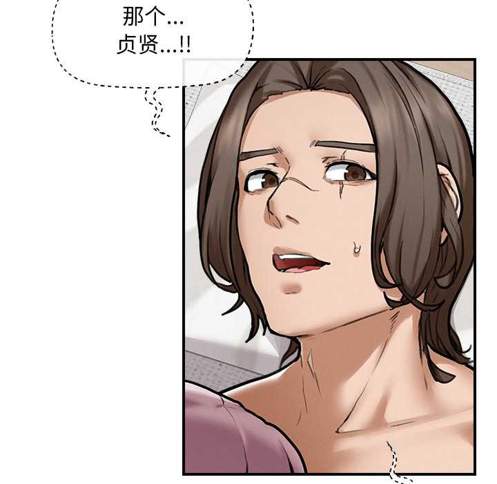 超导体觉醒第11話