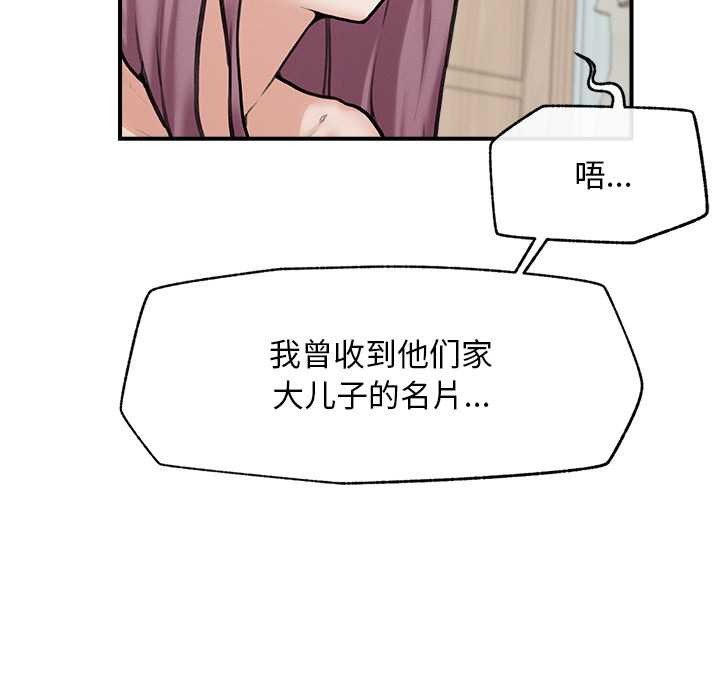 超導體覺醒第11話