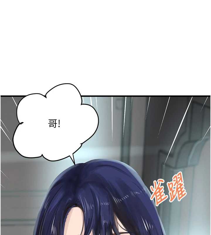 黑道千金第55話-妹妹的早晨服務♥