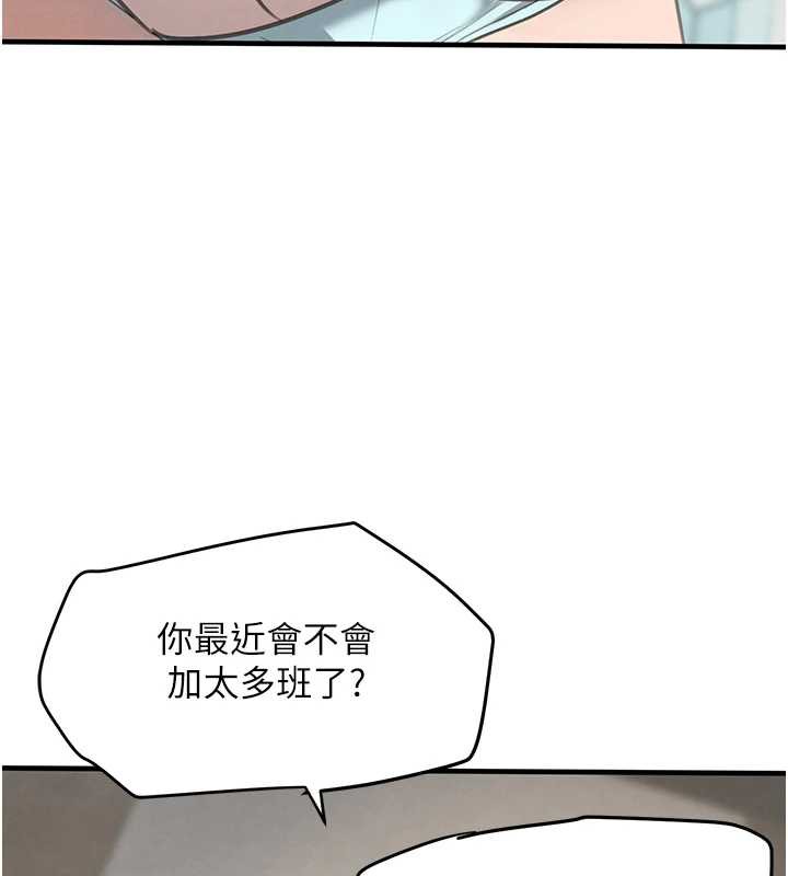 黑道千金第55話-妹妹的早晨服務♥