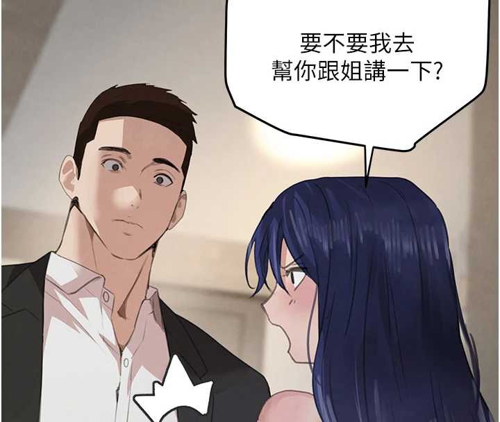 黑道千金第55話-妹妹的早晨服務♥