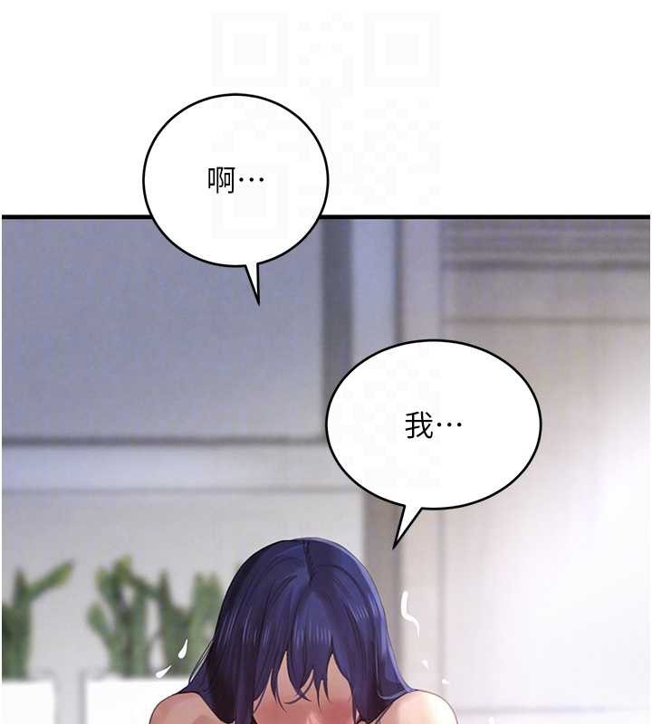 黑道千金第55話-妹妹的早晨服務♥