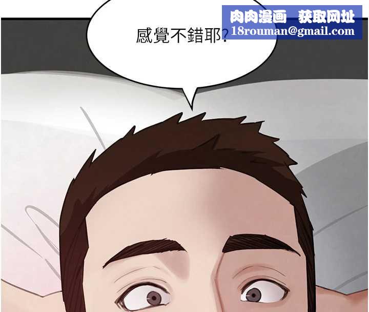 黑道千金第55話-妹妹的早晨服務♥