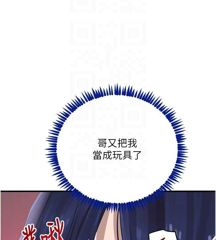 黑道千金第55話-妹妹的早晨服務♥