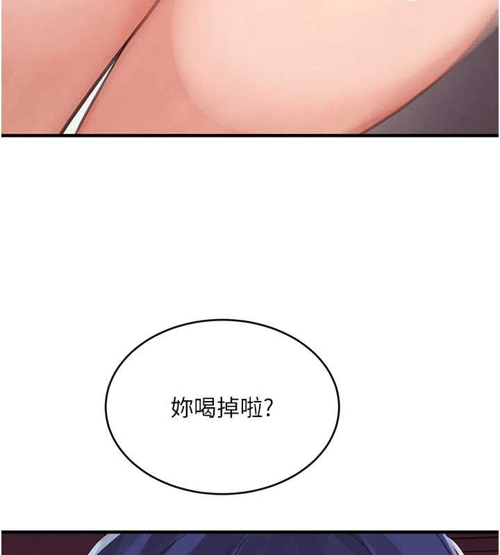 黑道千金第55話-妹妹的早晨服務♥