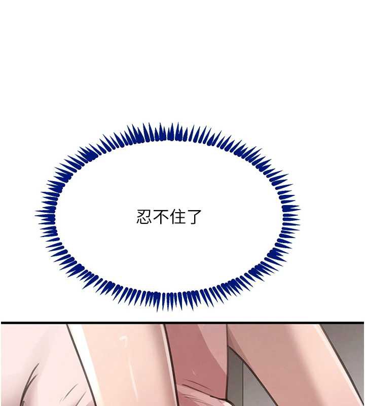 黑道千金第55話-妹妹的早晨服務♥