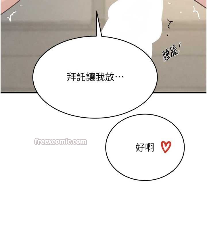 黑道千金第55話-妹妹的早晨服務♥