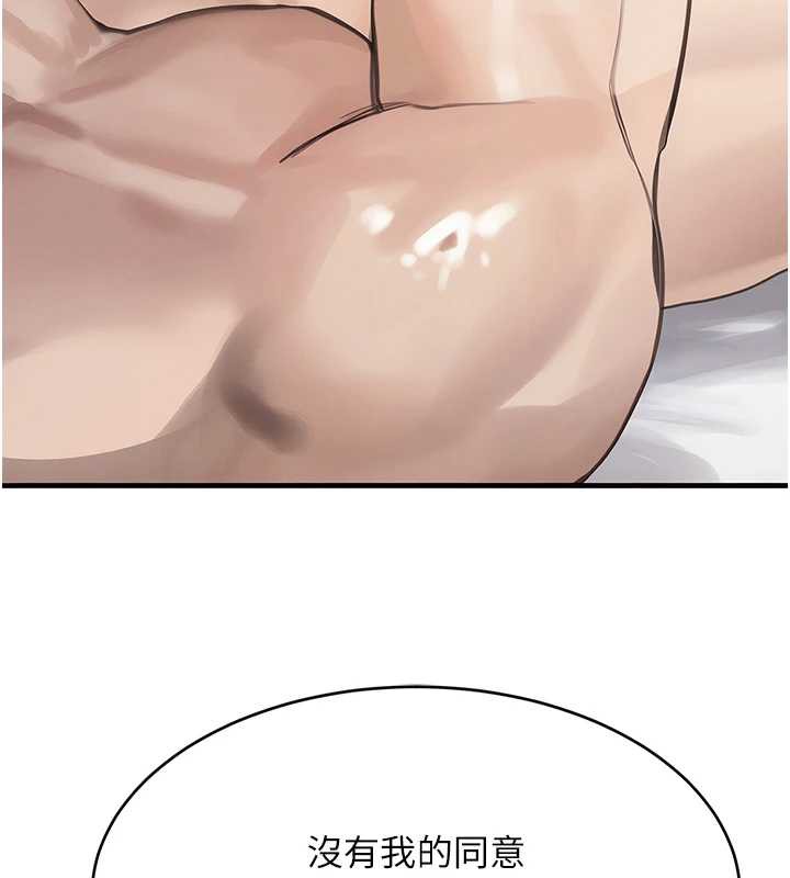 黑道千金第55話-妹妹的早晨服務♥