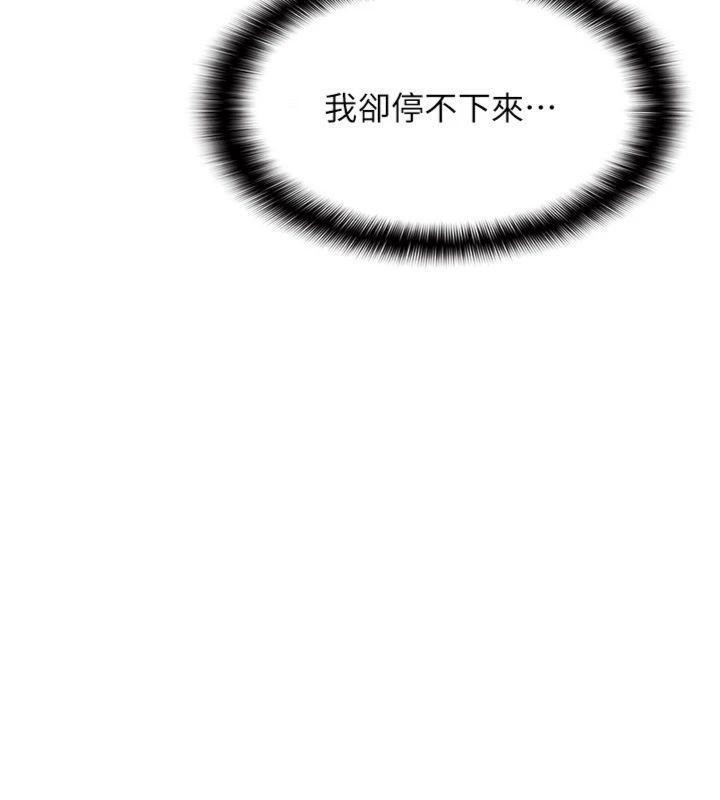 羞恥課堂第10話-被玩弄的昀芷老師