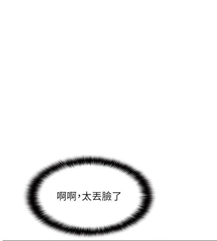 羞耻课堂第10話-被玩弄的昀芷老師